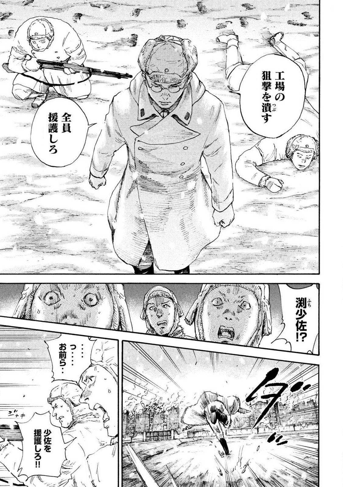MANSHUU AHEN SQUAD - RAW Chap 216 - Pic 5