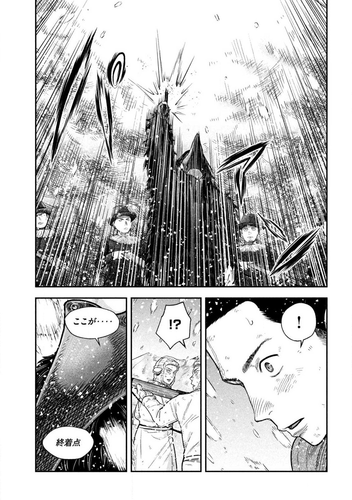 MANSHUU AHEN SQUAD - RAW Chap 217 - Pic 5
