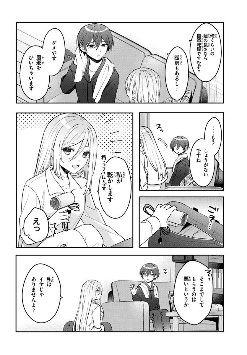 TAKOU NO HIKI WO TASUKETARA, OTOMODACHI KARA HAJIMERU KOTO NI NARIMASHITA Chap 23.1 - Pic 6
