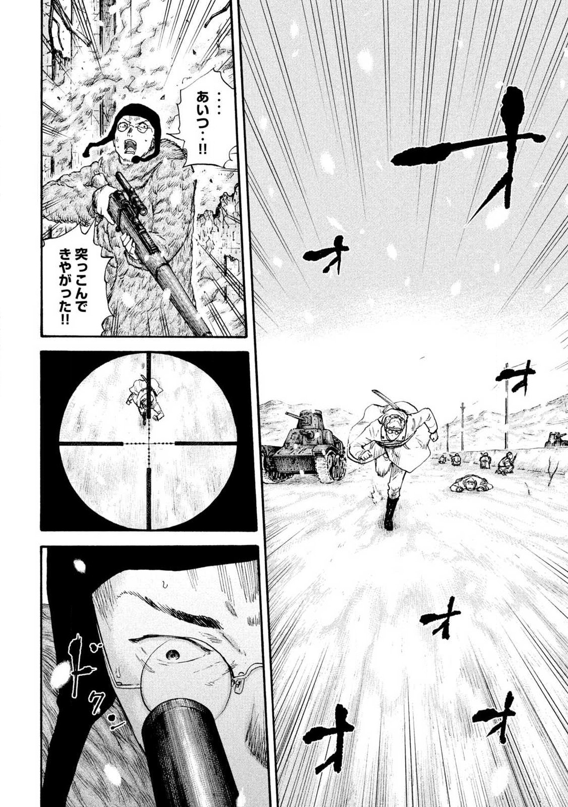 MANSHUU AHEN SQUAD - RAW Chap 216 - Pic 6