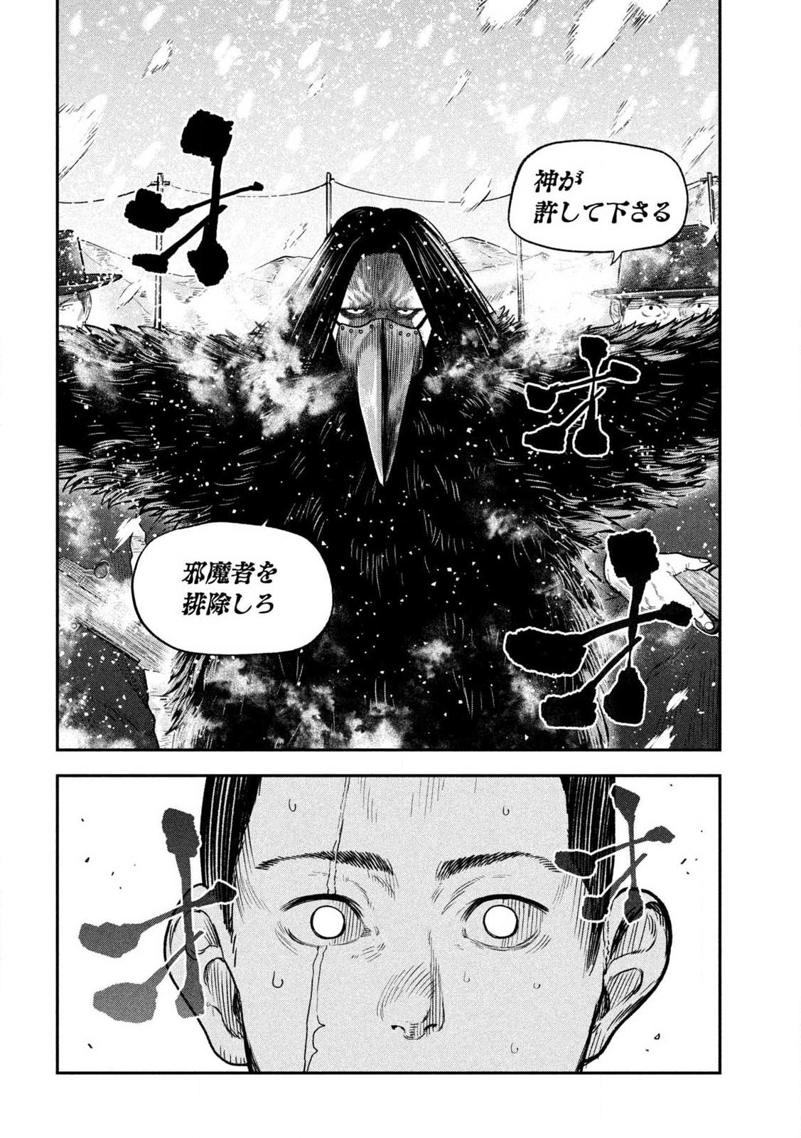 MANSHUU AHEN SQUAD - RAW Chap 217 - Pic 6