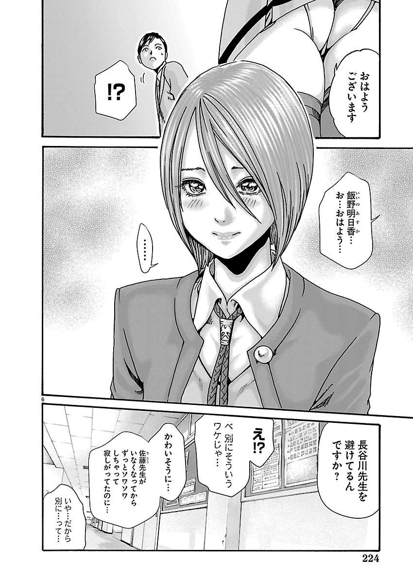 SENSE - RAW Chap 168 - Pic 7