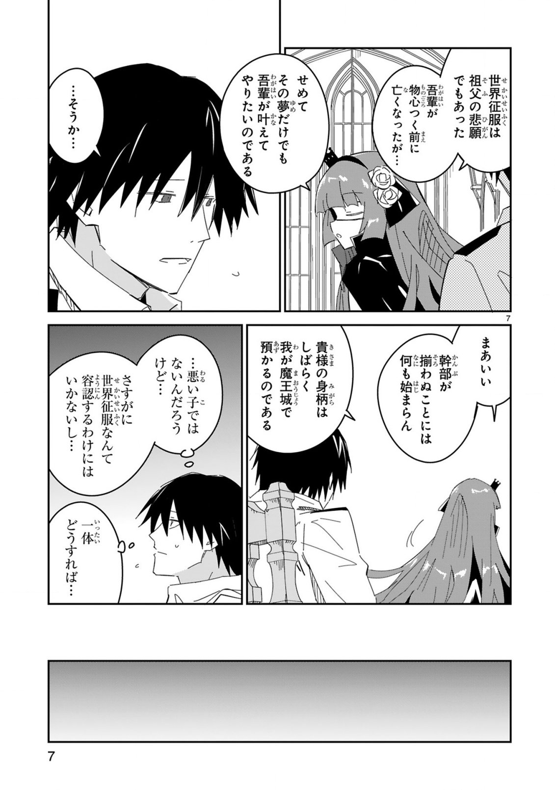 ISEKAI ELF MURA NO OMAWARISAN Chap 11 - Pic 7