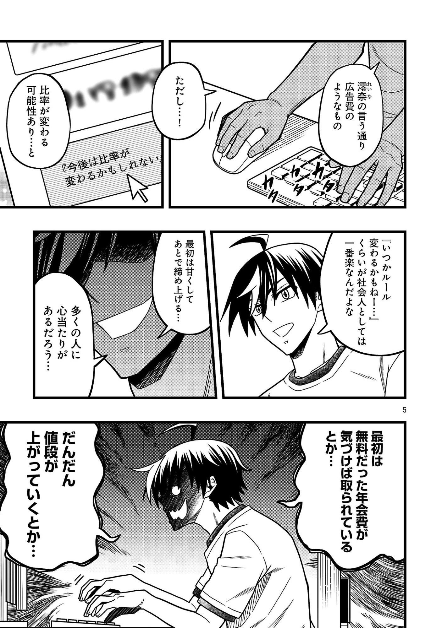 NETTO AIDORU NO HAISHIN WO TETSUDATTE ITA MANEEJAA NO ORE, NAZEKA BUZZUTTE SHIMAU Chap 16.1 - Pic 7