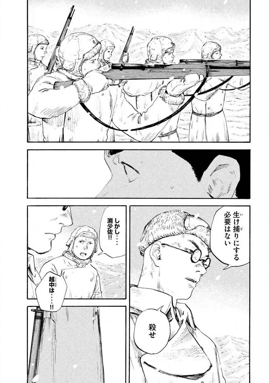 MANSHUU AHEN SQUAD - RAW Chap 214 - Pic 7