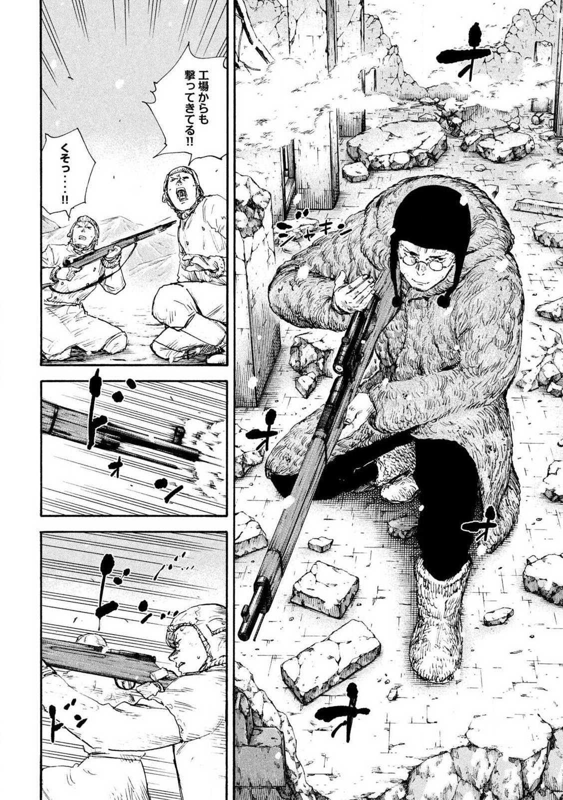 MANSHUU AHEN SQUAD - RAW Chap 215 - Pic 7