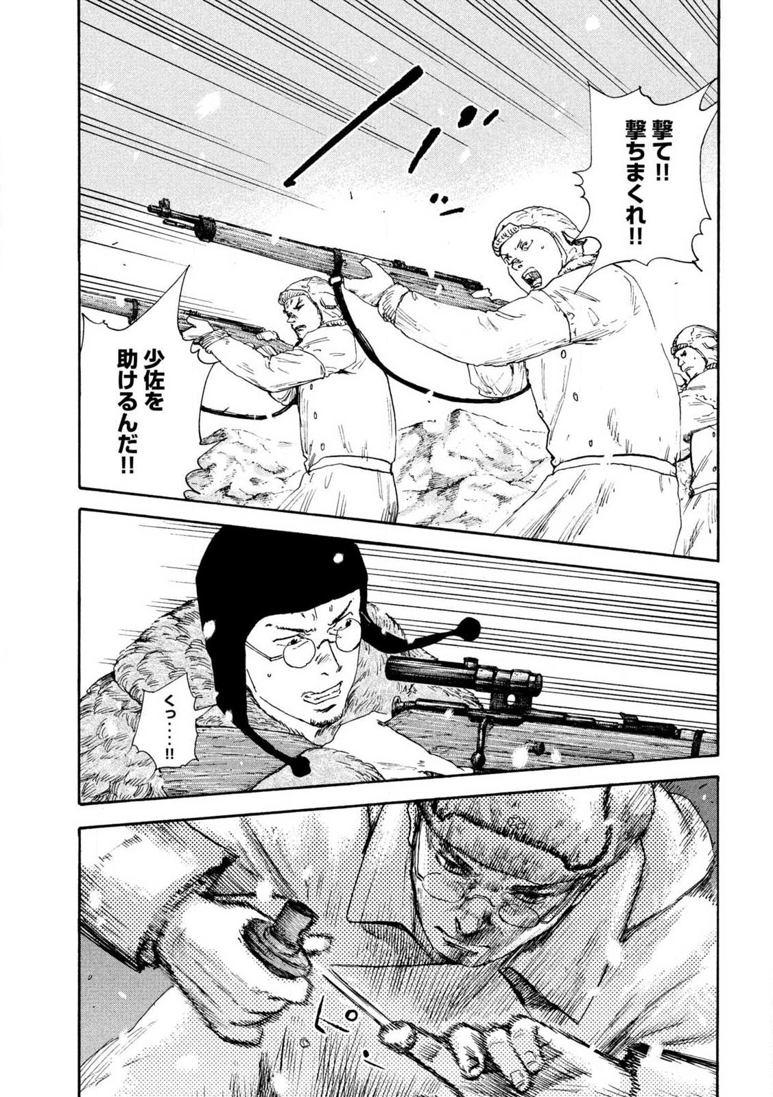 MANSHUU AHEN SQUAD - RAW Chap 216 - Pic 7
