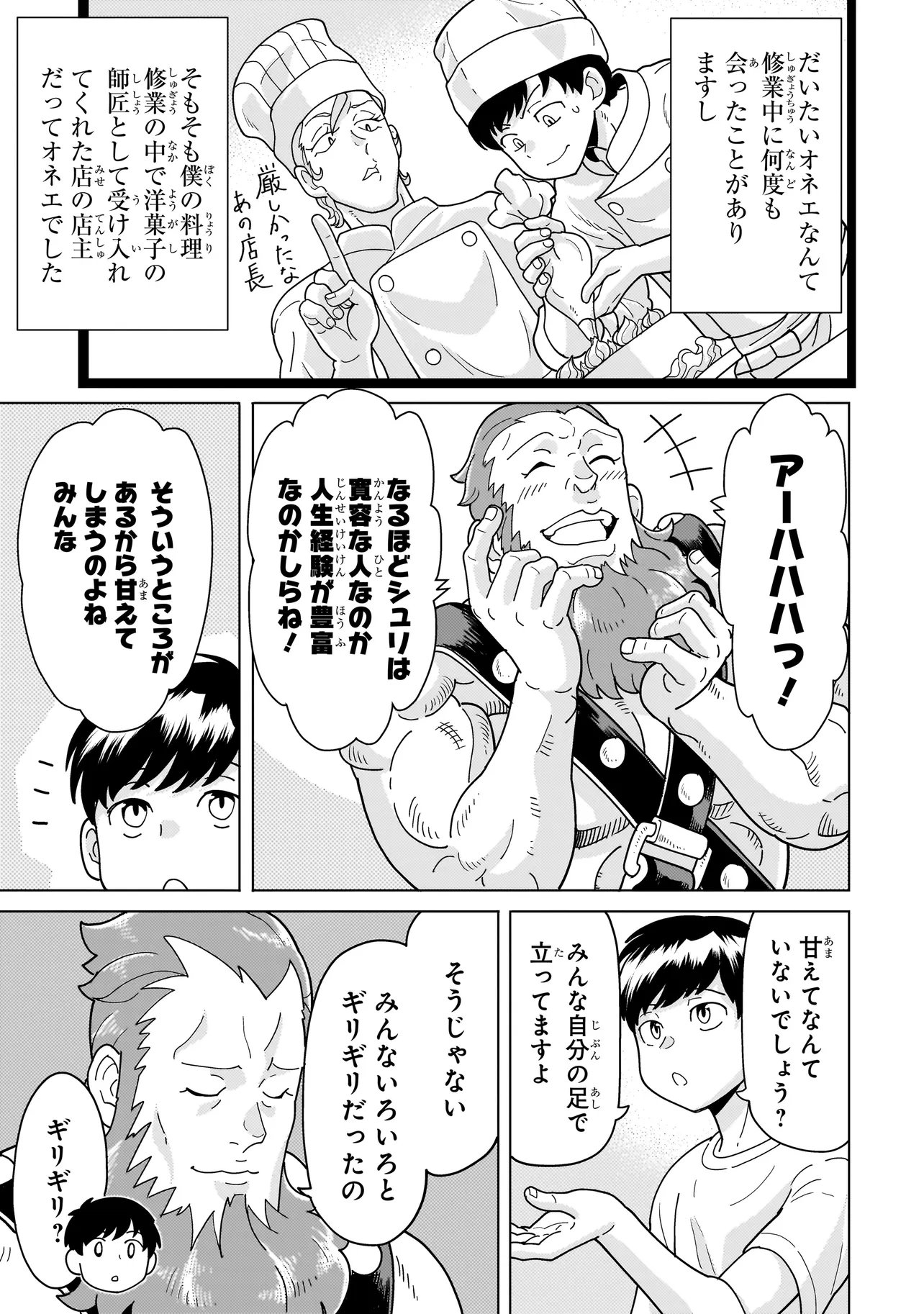 YOUHEIDAN NO RYOURIBAN Chap 15.5 - Pic 8