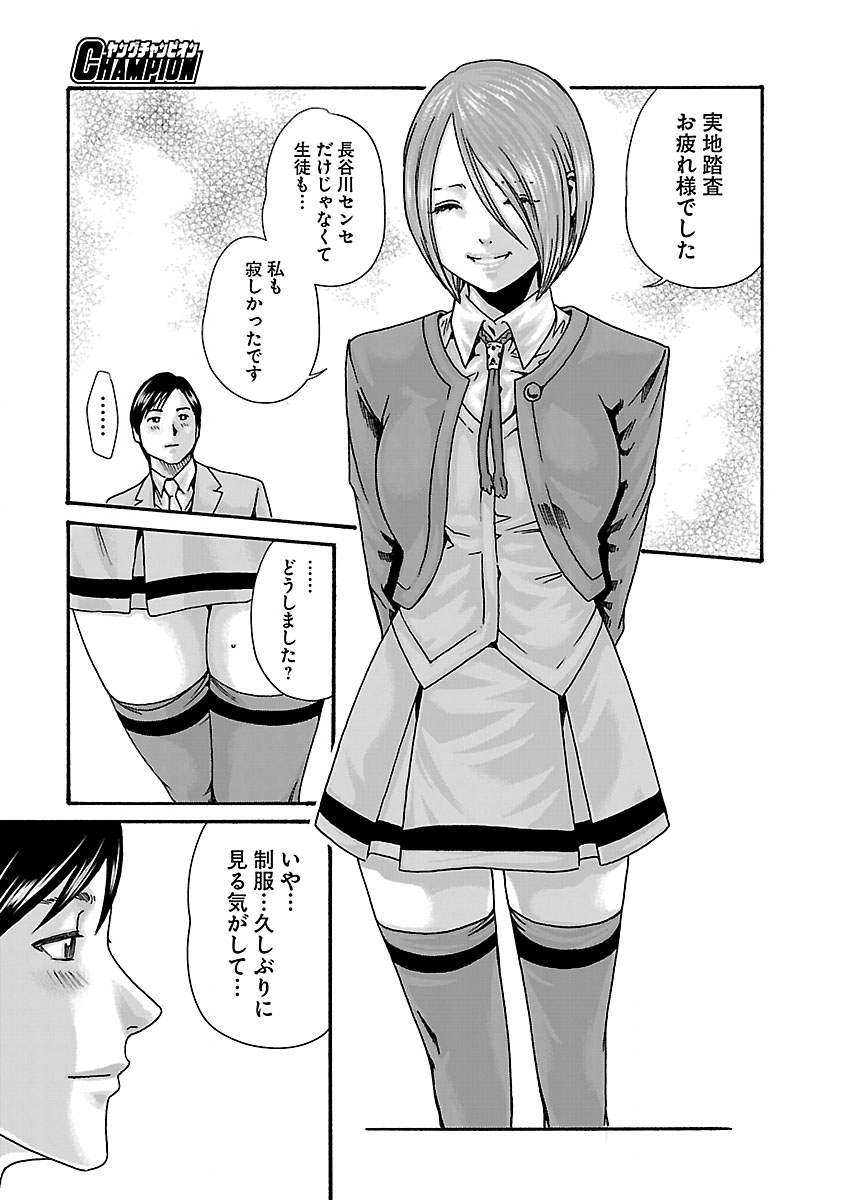 SENSE - RAW Chap 168 - Pic 8