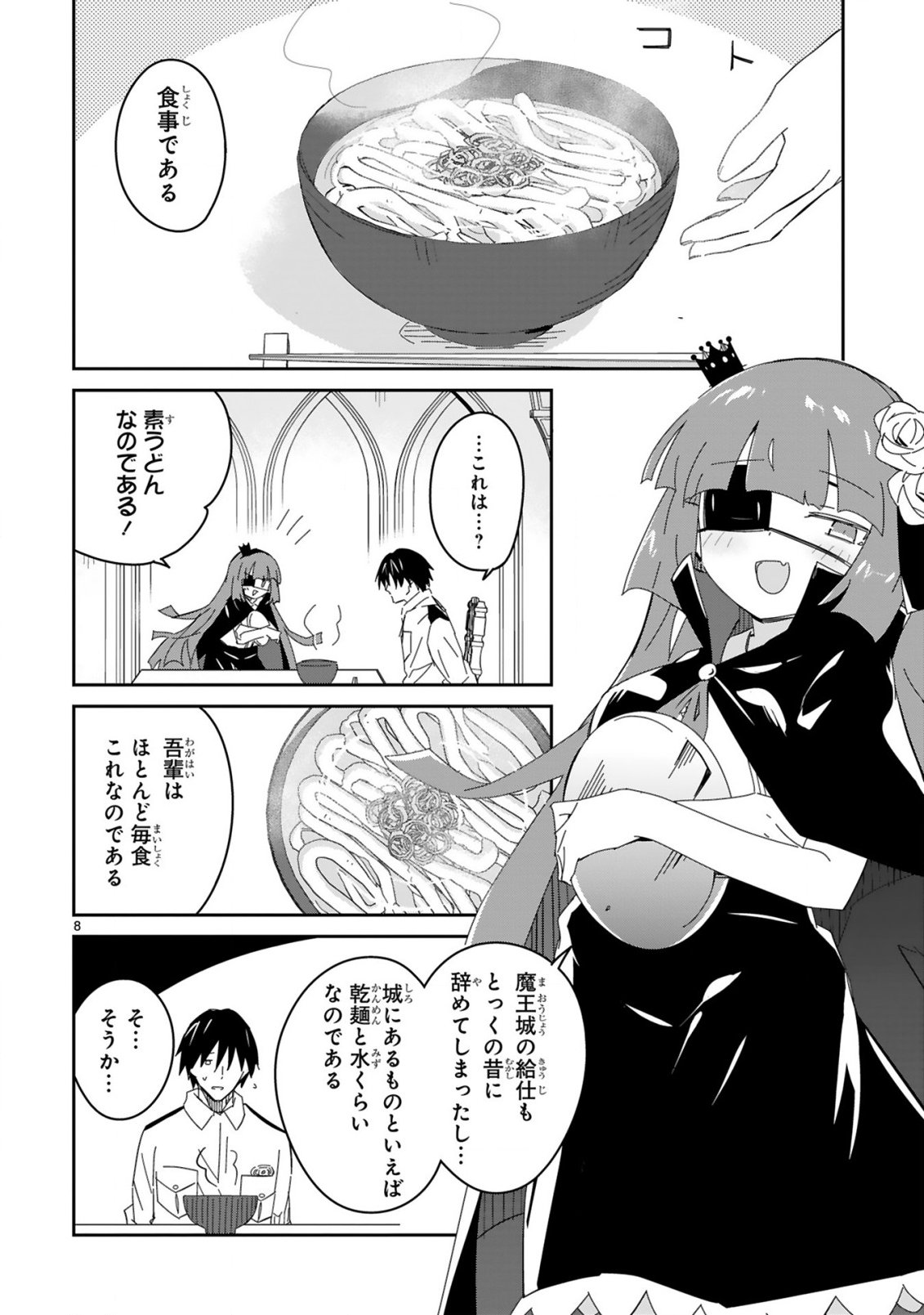 ISEKAI ELF MURA NO OMAWARISAN Chap 11 - Pic 8