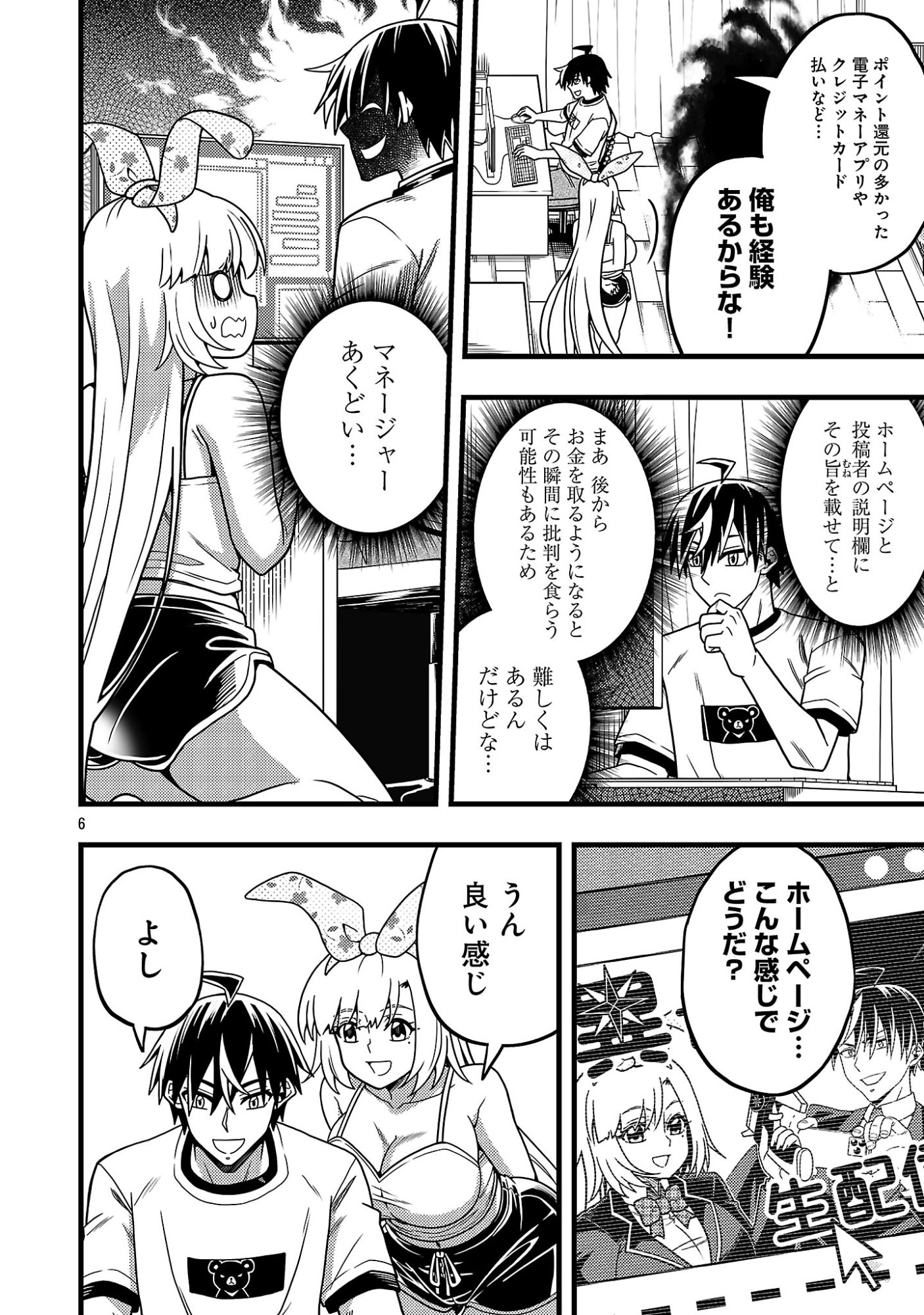 NETTO AIDORU NO HAISHIN WO TETSUDATTE ITA MANEEJAA NO ORE, NAZEKA BUZZUTTE SHIMAU Chap 16.1 - Pic 8