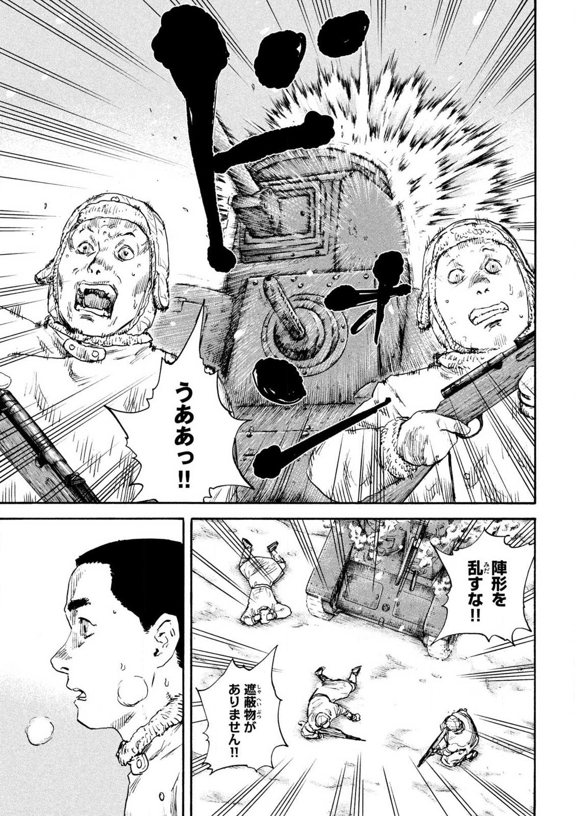 MANSHUU AHEN SQUAD - RAW Chap 215 - Pic 8
