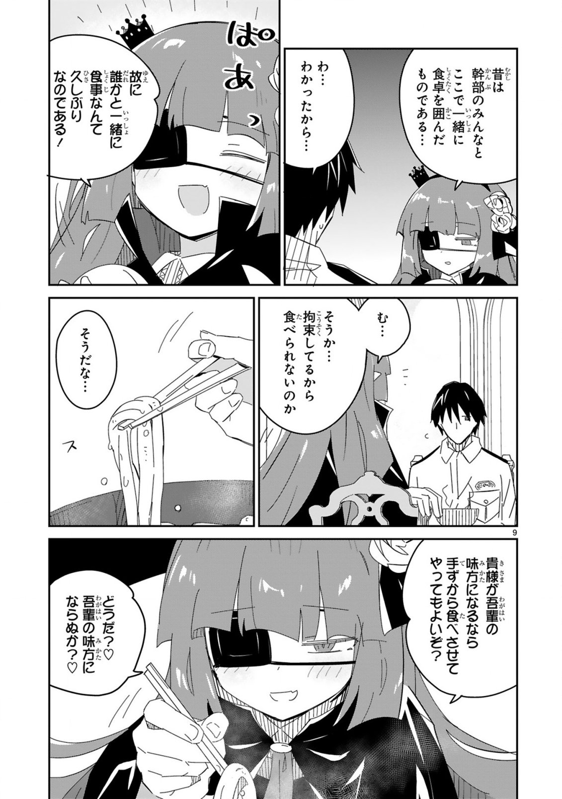 ISEKAI ELF MURA NO OMAWARISAN Chap 11 - Pic 9