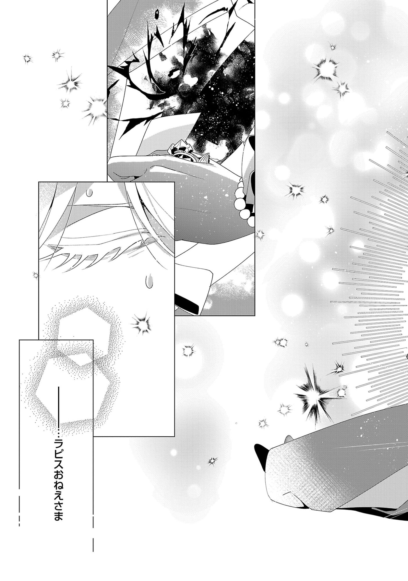 GENKAI OL-SAN WA AKUYAKU REIJOU-SAMA NI TSUKAETAI Chap 40.2 - Pic 9