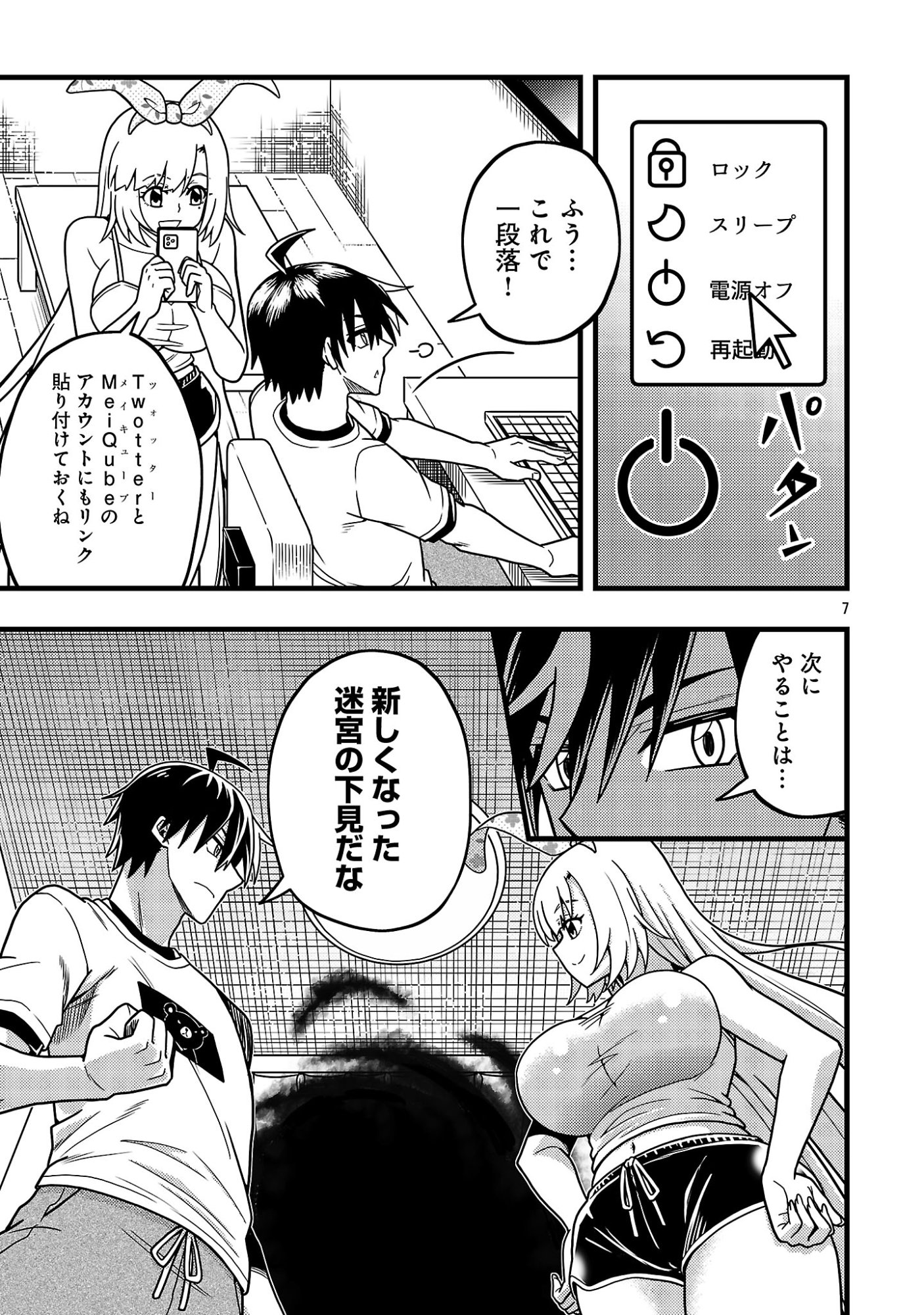 NETTO AIDORU NO HAISHIN WO TETSUDATTE ITA MANEEJAA NO ORE, NAZEKA BUZZUTTE SHIMAU Chap 16.1 - Pic 9