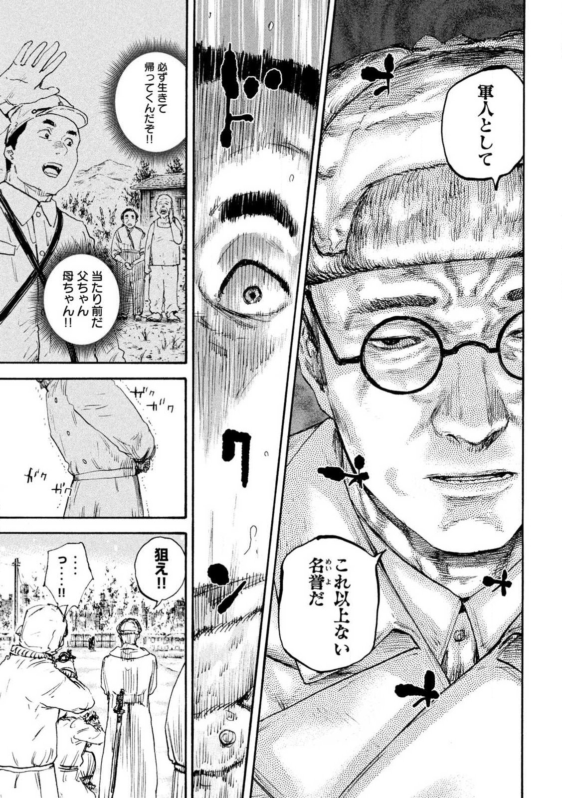 MANSHUU AHEN SQUAD - RAW Chap 214 - Pic 9