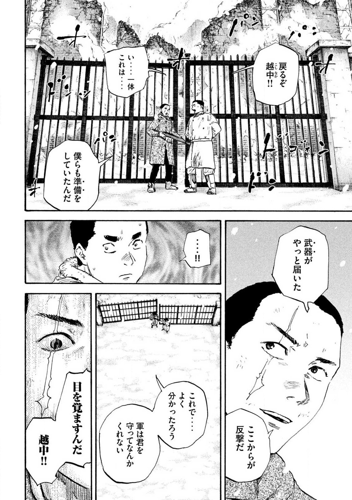 MANSHUU AHEN SQUAD - RAW Chap 215 - Pic 9