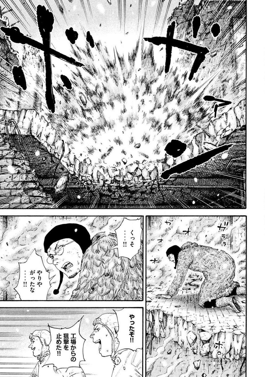 MANSHUU AHEN SQUAD - RAW Chap 216 - Pic 9