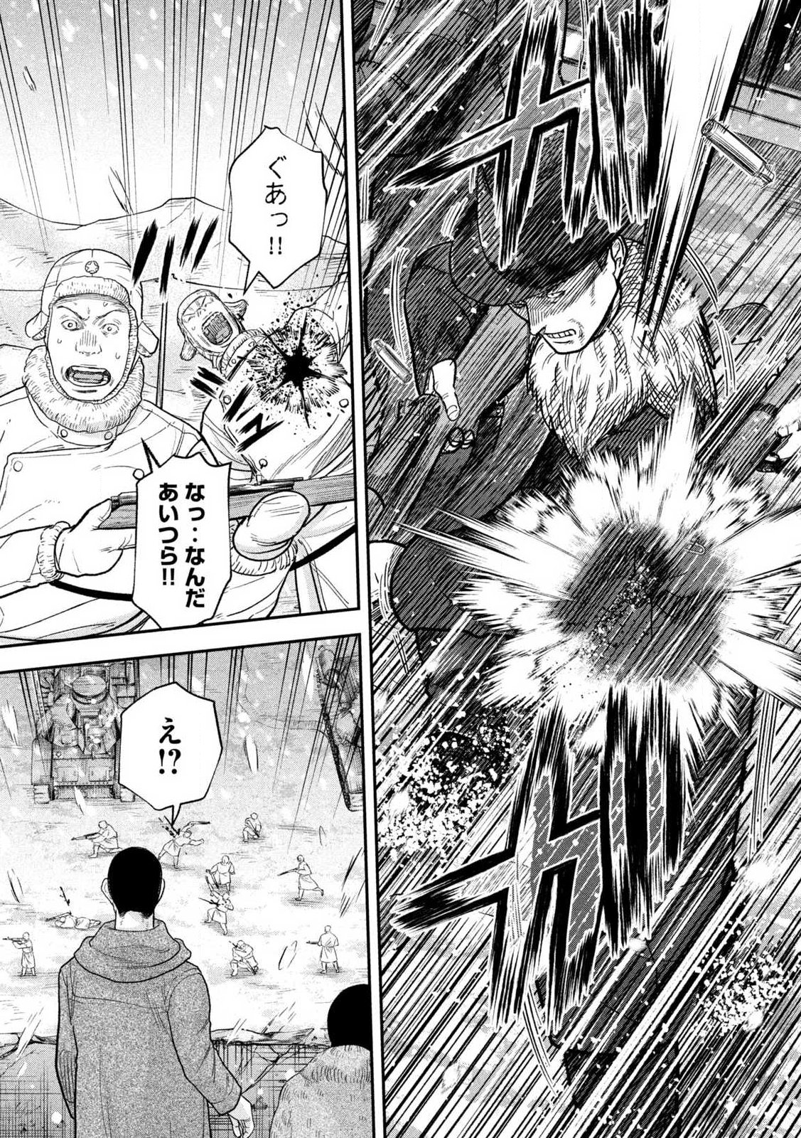 MANSHUU AHEN SQUAD - RAW Chap 217 - Pic 9