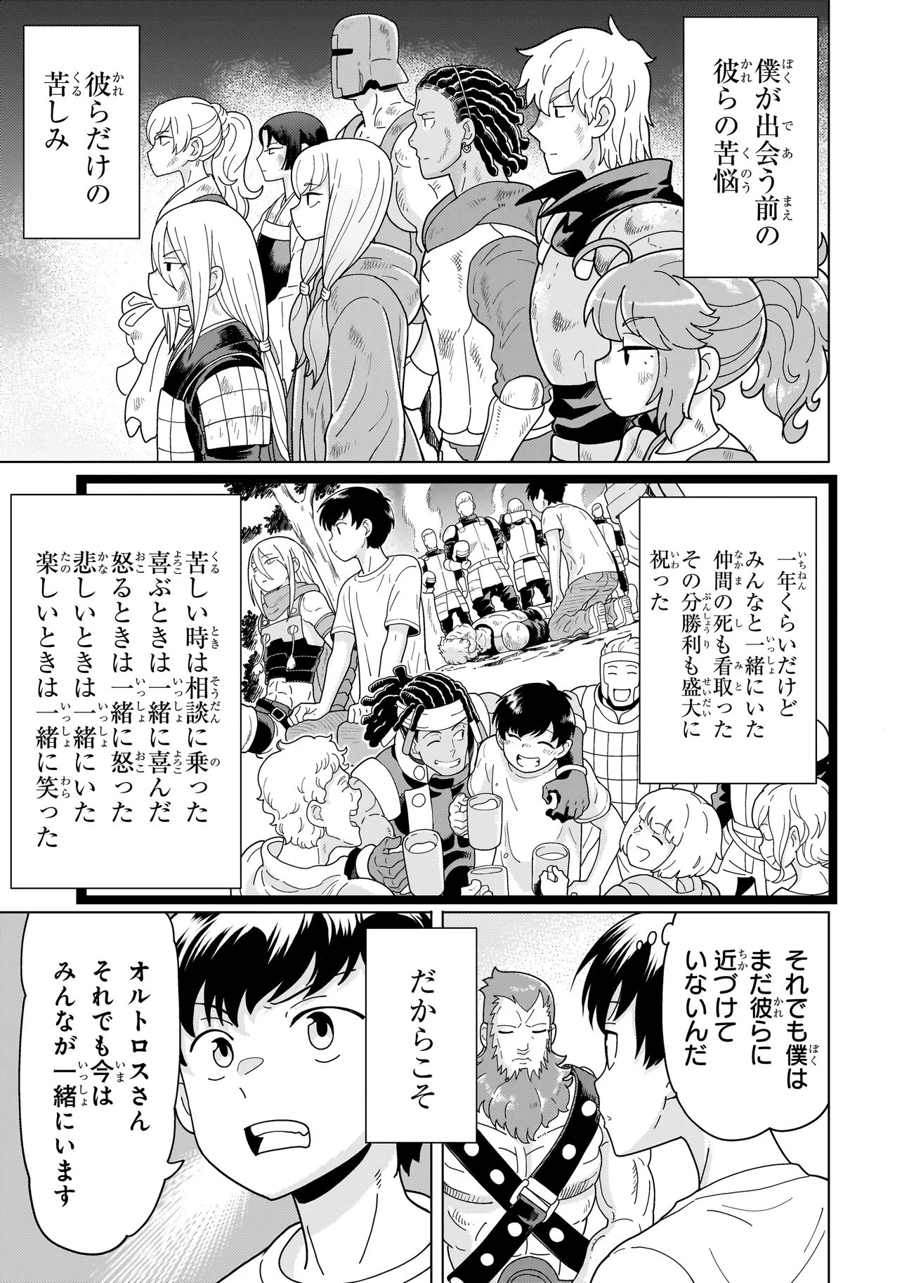 YOUHEIDAN NO RYOURIBAN Chap 15.5 - Pic 10