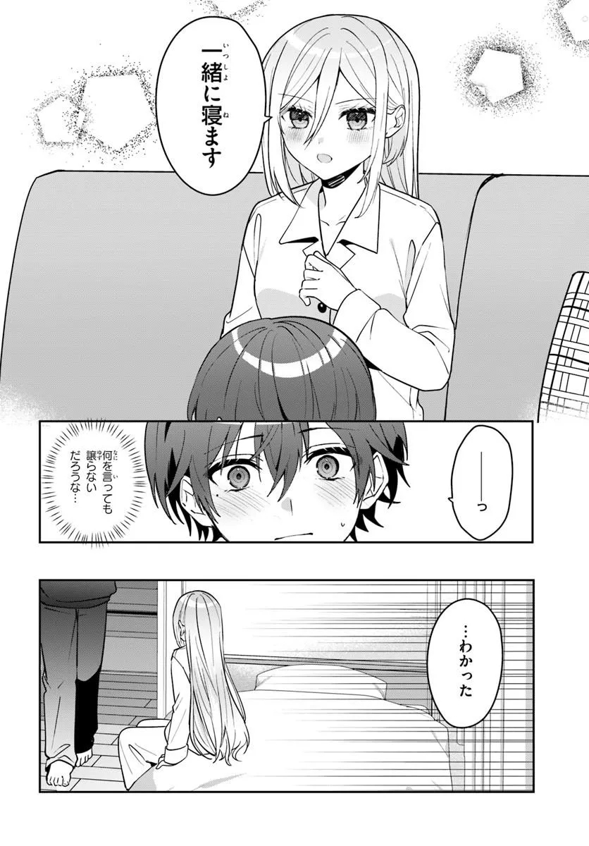 TAKOU NO HIKI WO TASUKETARA, OTOMODACHI KARA HAJIMERU KOTO NI NARIMASHITA Chap 23.1 - Pic 10