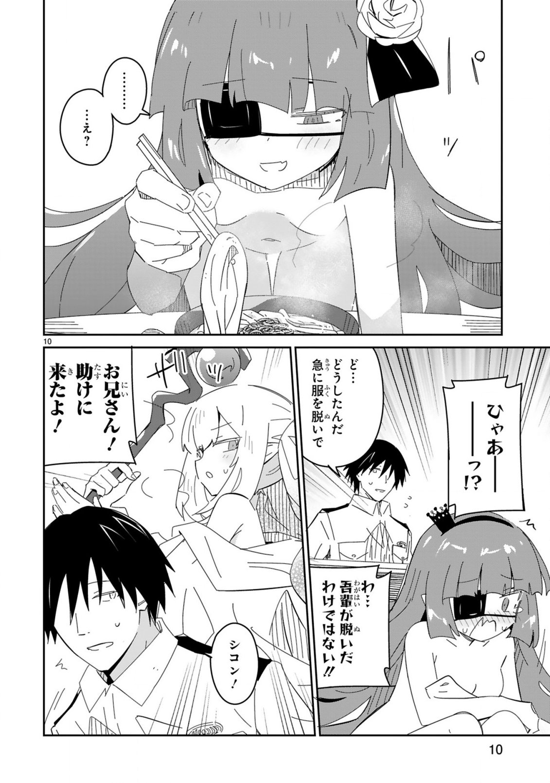 ISEKAI ELF MURA NO OMAWARISAN Chap 11 - Pic 10