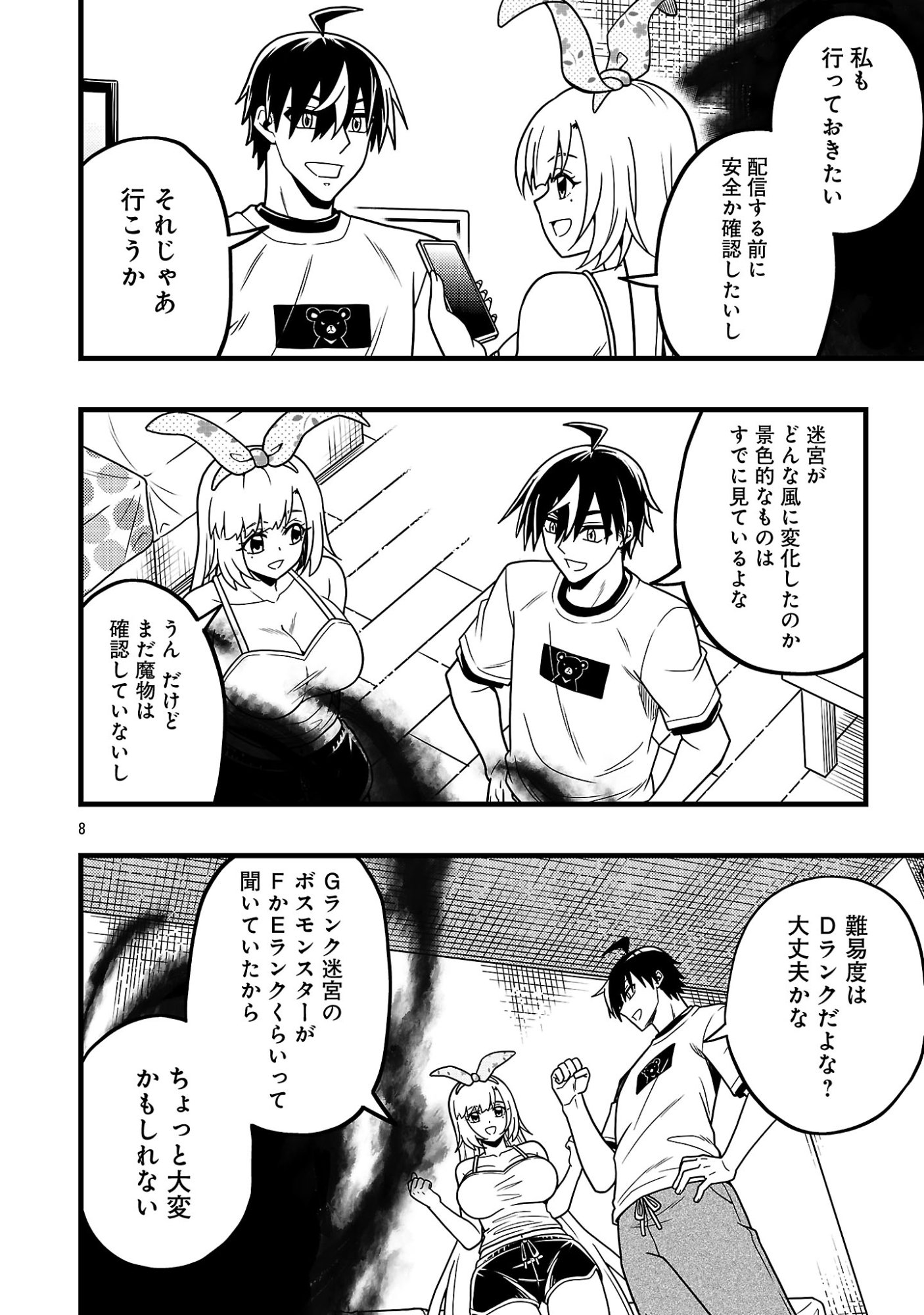 NETTO AIDORU NO HAISHIN WO TETSUDATTE ITA MANEEJAA NO ORE, NAZEKA BUZZUTTE SHIMAU Chap 16.1 - Pic 10