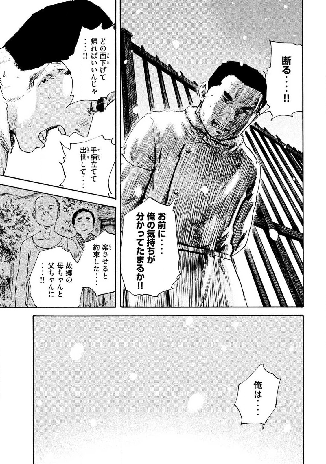 MANSHUU AHEN SQUAD - RAW Chap 215 - Pic 10