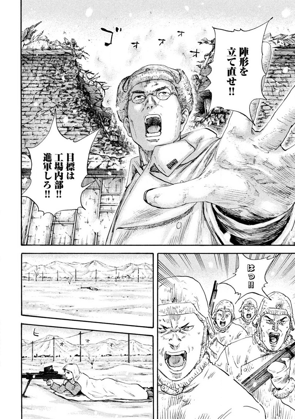 MANSHUU AHEN SQUAD - RAW Chap 216 - Pic 10