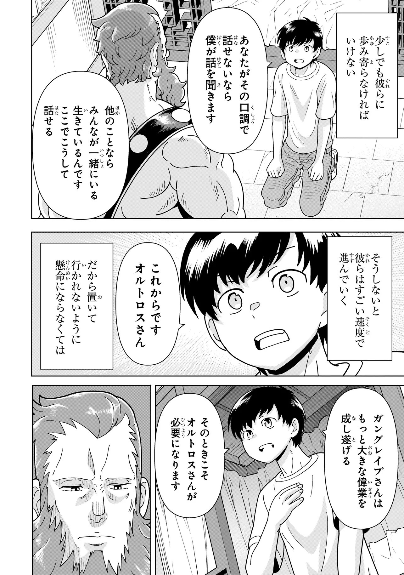 YOUHEIDAN NO RYOURIBAN Chap 15.5 - Pic 11