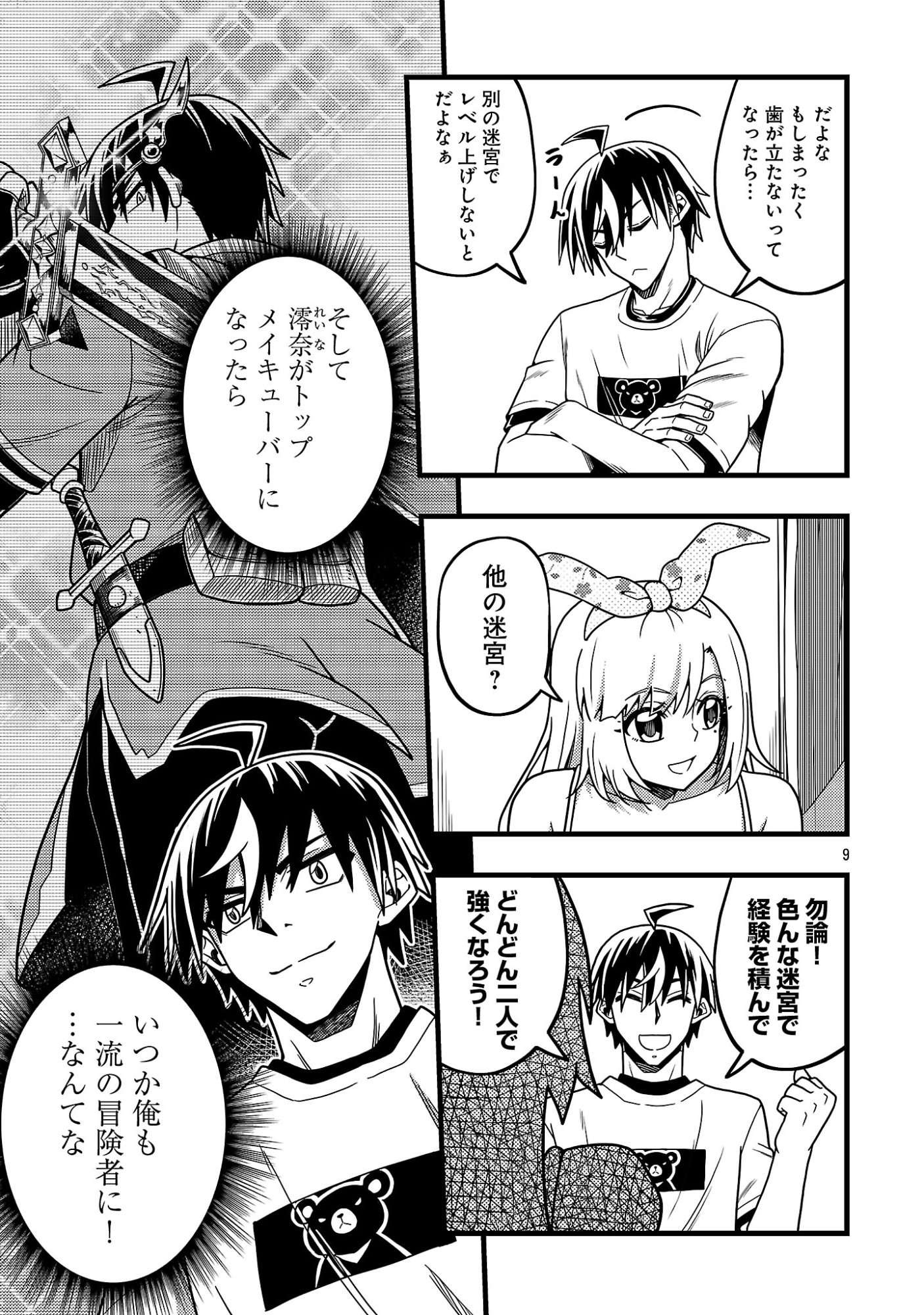 NETTO AIDORU NO HAISHIN WO TETSUDATTE ITA MANEEJAA NO ORE, NAZEKA BUZZUTTE SHIMAU Chap 16.1 - Pic 11
