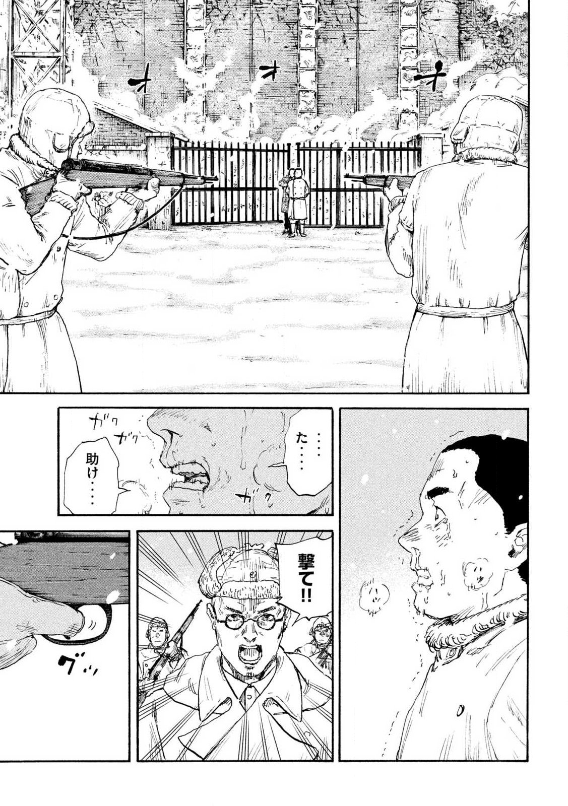 MANSHUU AHEN SQUAD - RAW Chap 214 - Pic 11