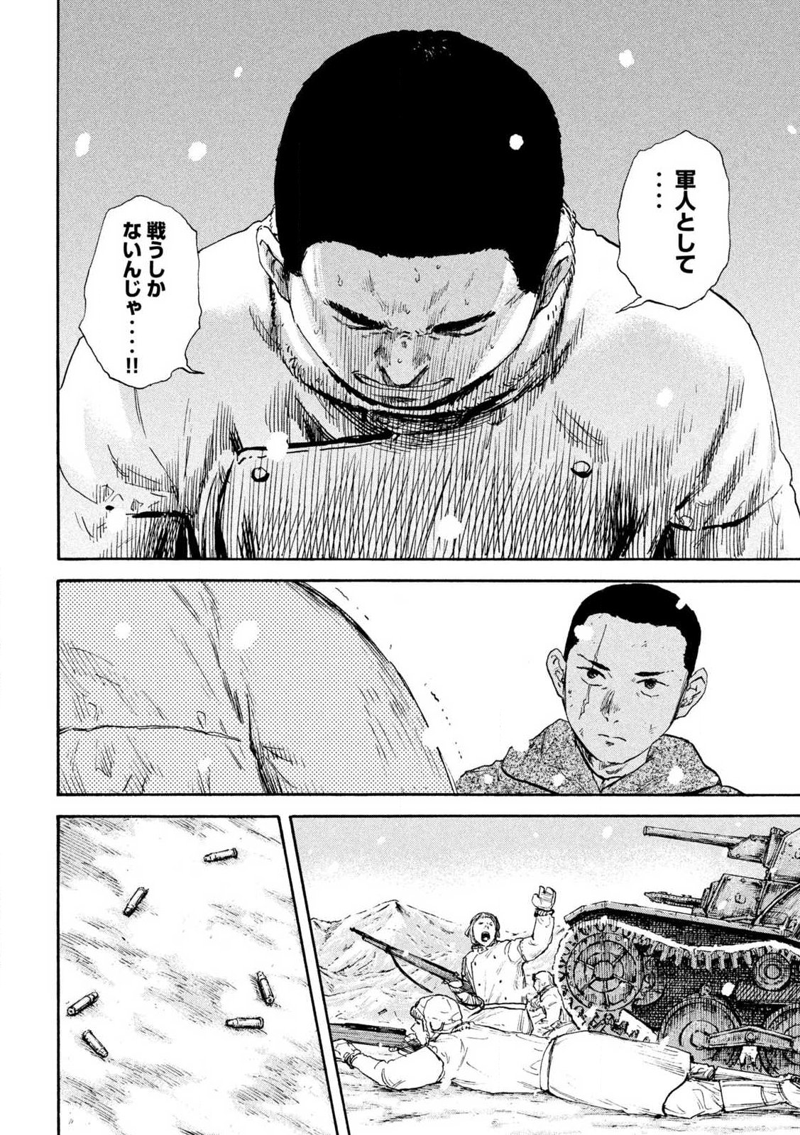 MANSHUU AHEN SQUAD - RAW Chap 215 - Pic 11