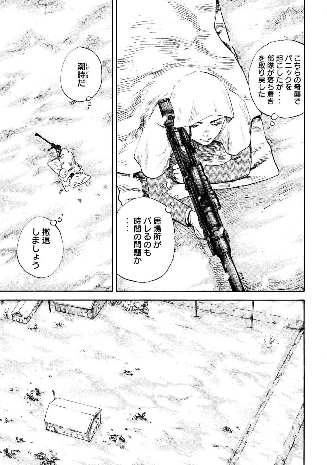 MANSHUU AHEN SQUAD - RAW Chap 216 - Pic 11