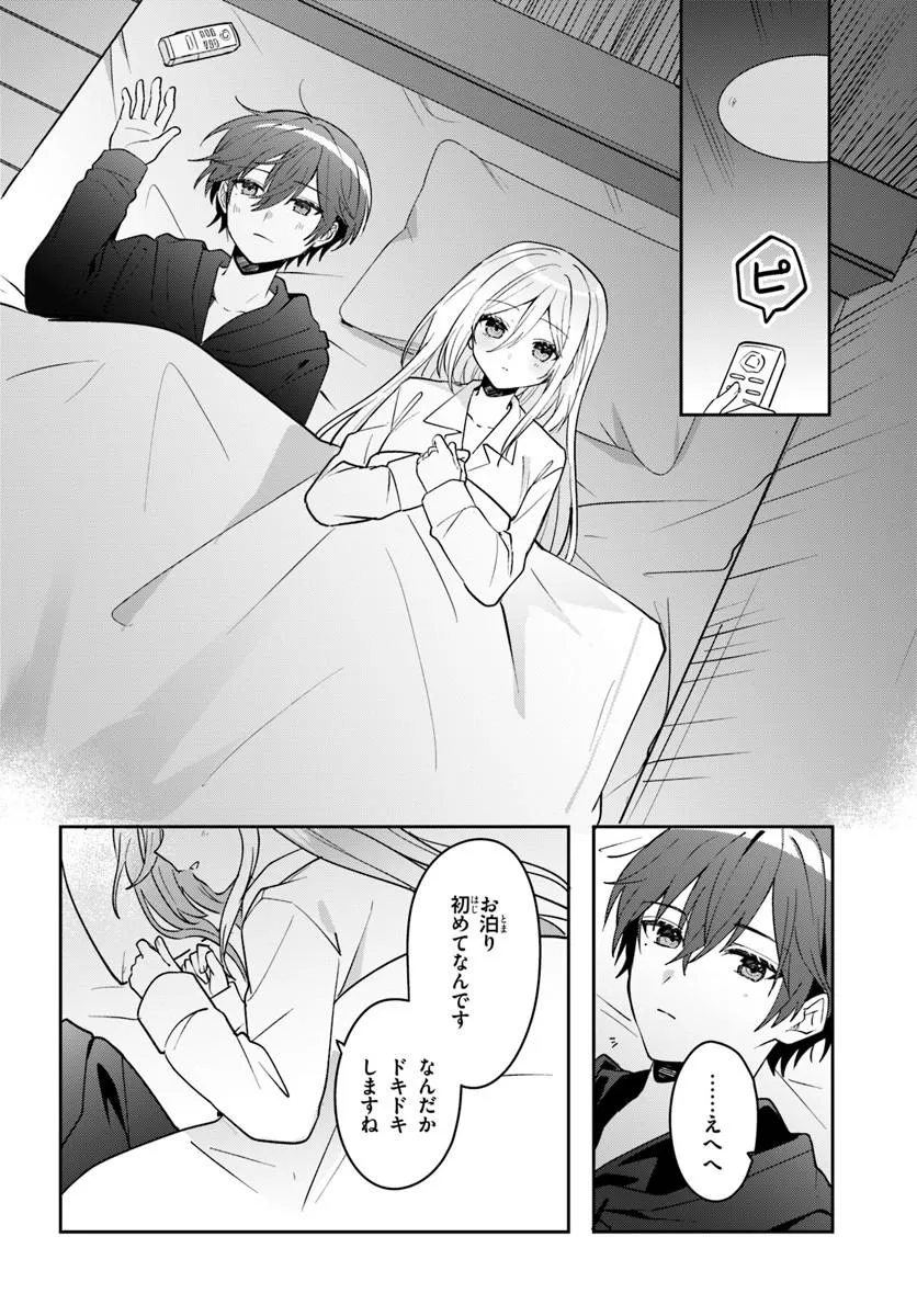 TAKOU NO HIKI WO TASUKETARA, OTOMODACHI KARA HAJIMERU KOTO NI NARIMASHITA Chap 23.1 - Pic 12