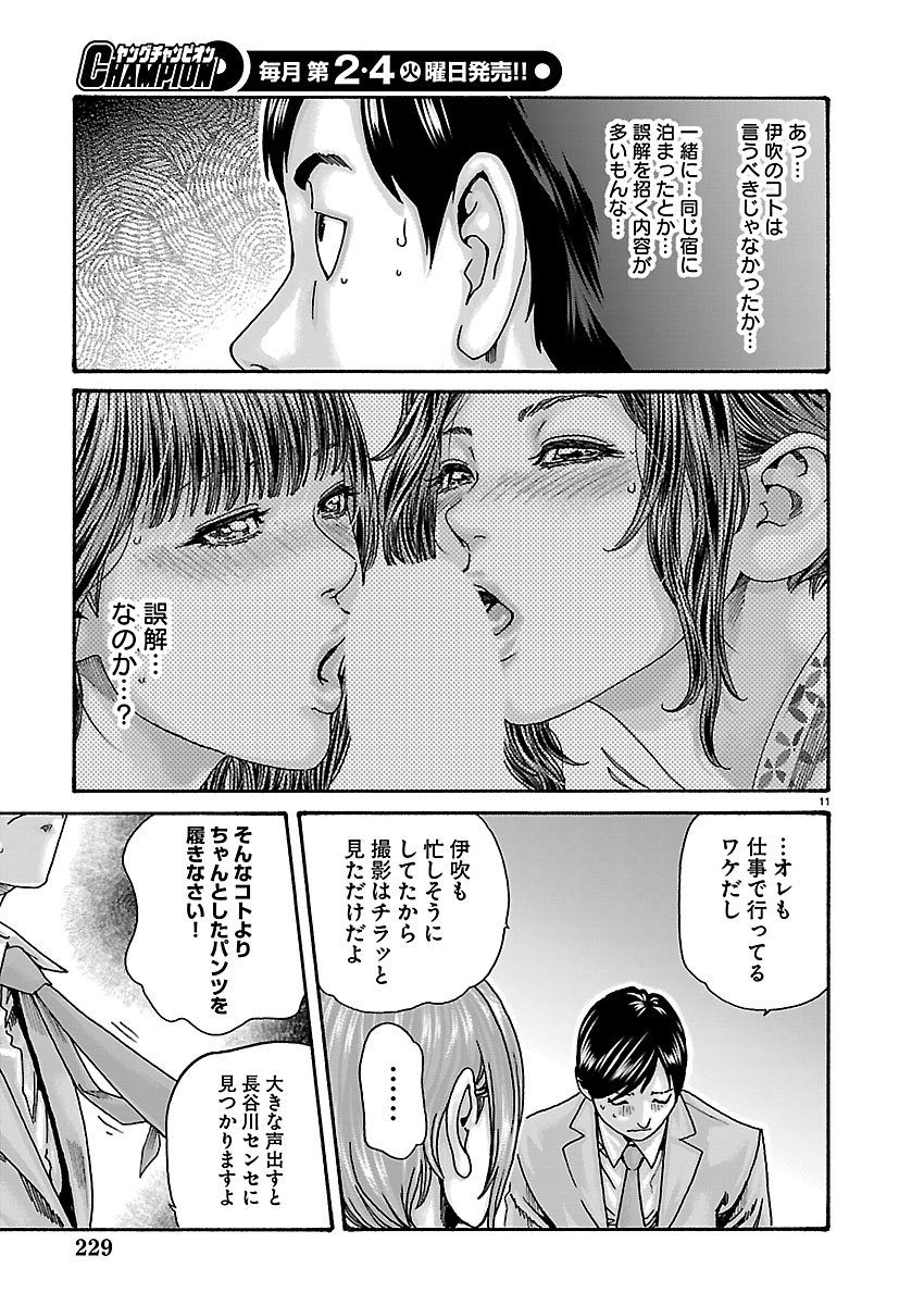 SENSE - RAW Chap 168 - Pic 12