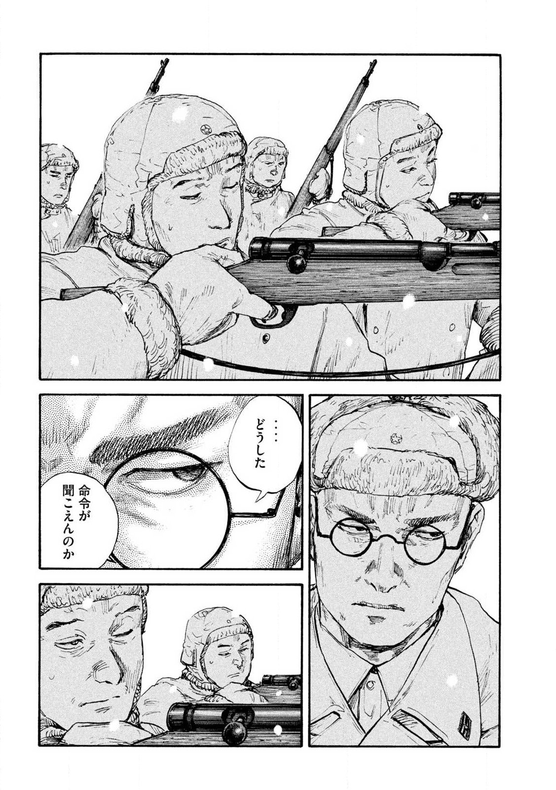 MANSHUU AHEN SQUAD - RAW Chap 214 - Pic 12