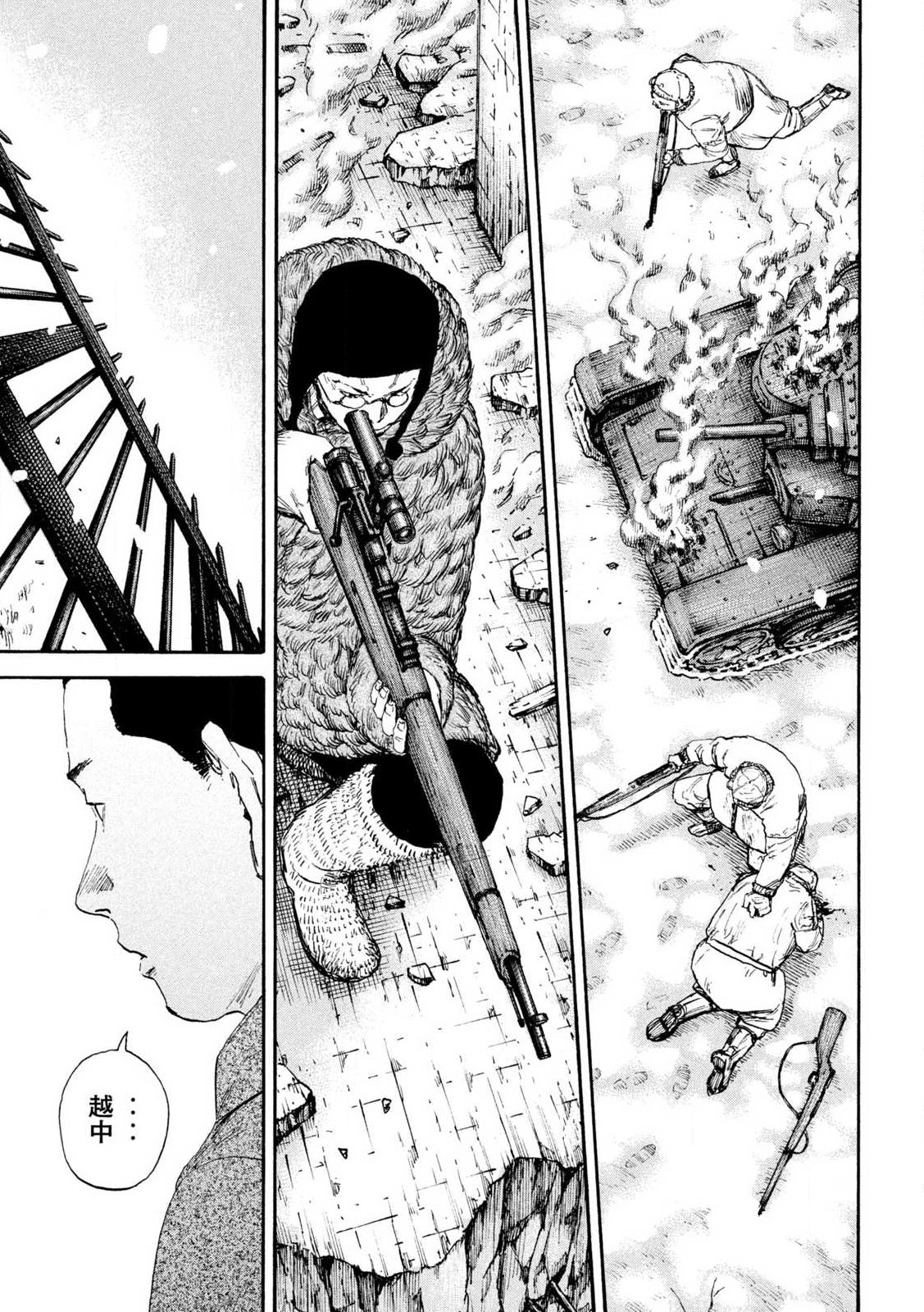 MANSHUU AHEN SQUAD - RAW Chap 215 - Pic 12