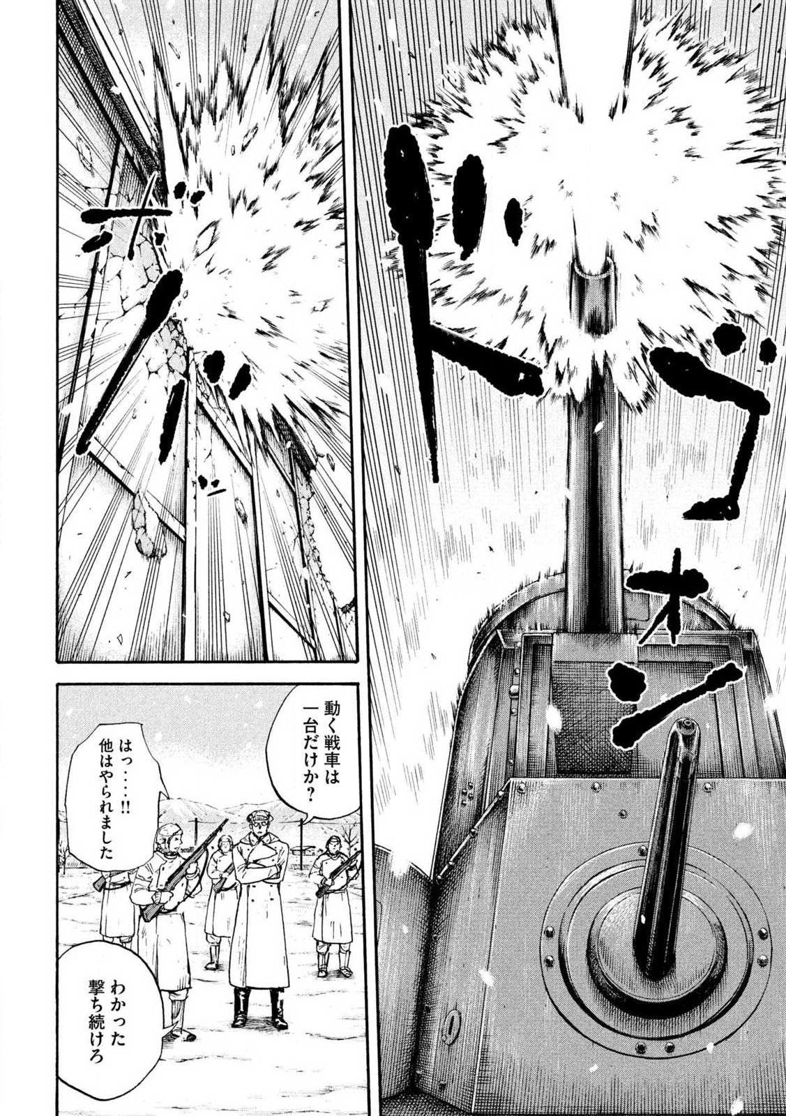 MANSHUU AHEN SQUAD - RAW Chap 216 - Pic 12