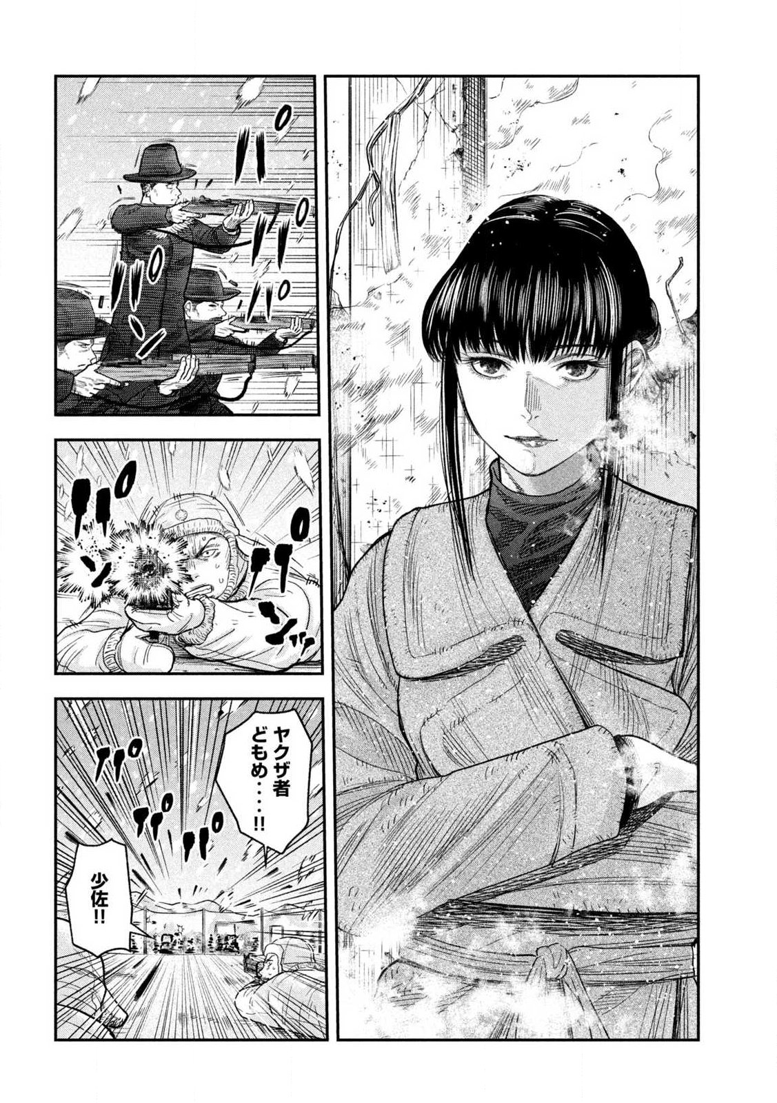 MANSHUU AHEN SQUAD - RAW Chap 217 - Pic 12