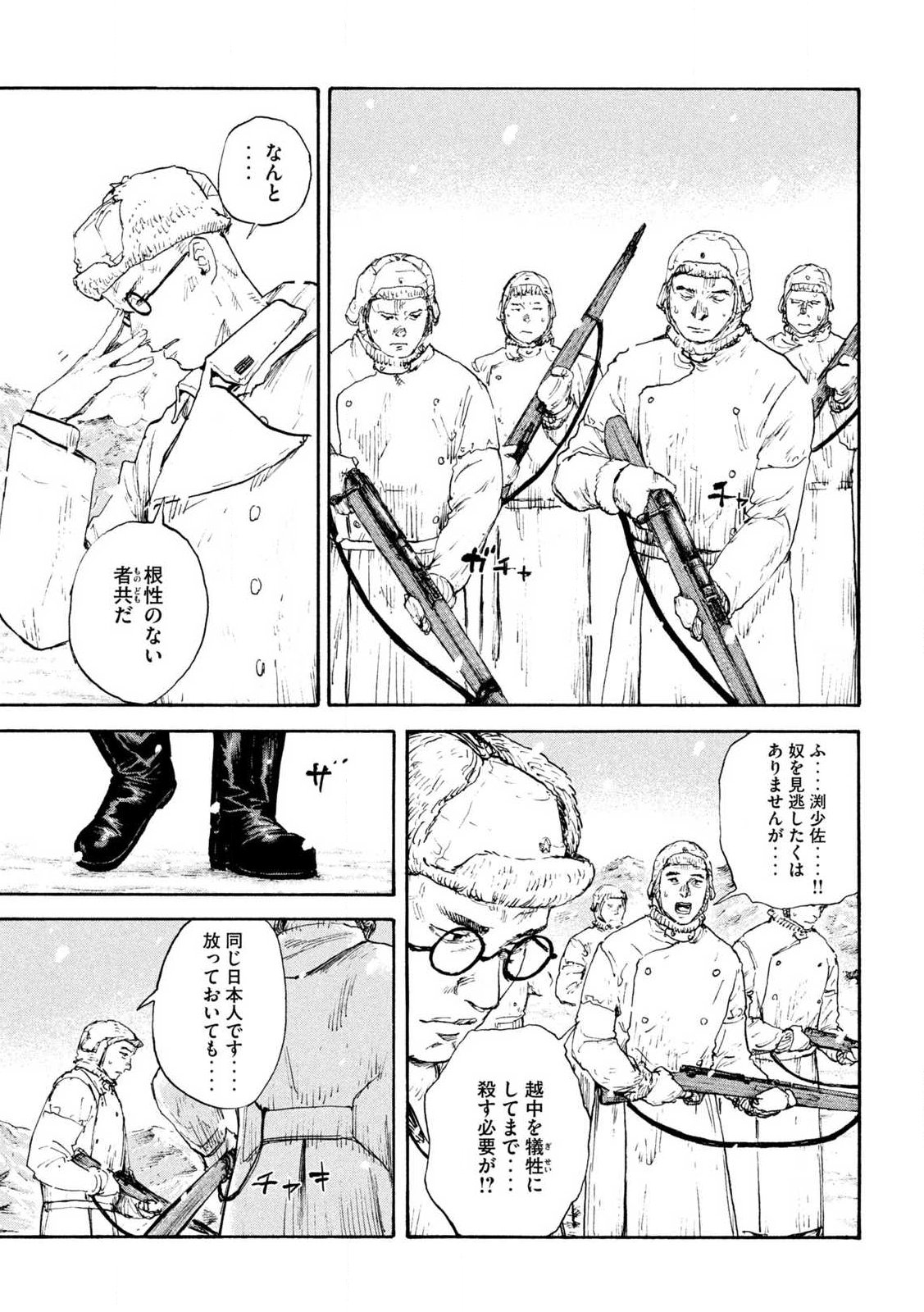 MANSHUU AHEN SQUAD - RAW Chap 214 - Pic 13