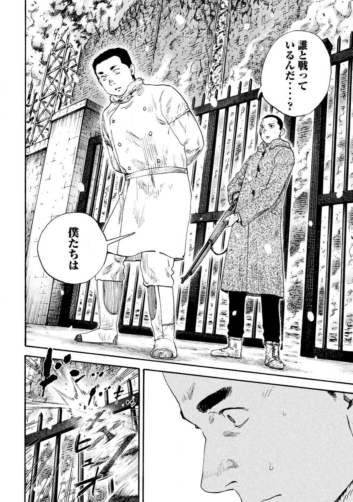 MANSHUU AHEN SQUAD - RAW Chap 215 - Pic 13
