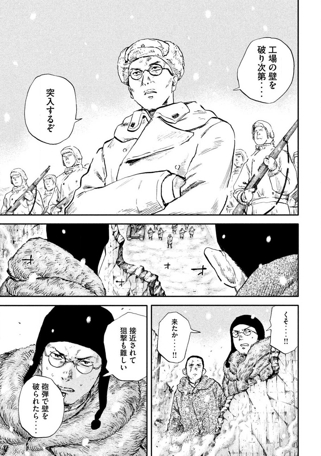 MANSHUU AHEN SQUAD - RAW Chap 216 - Pic 13