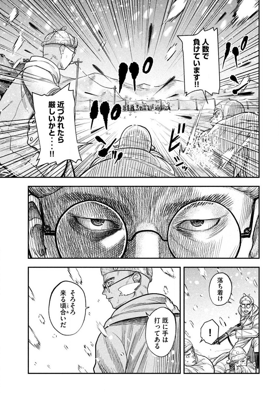 MANSHUU AHEN SQUAD - RAW Chap 217 - Pic 13