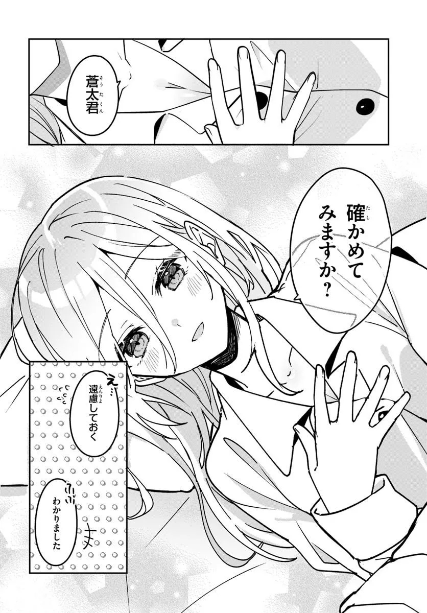 TAKOU NO HIKI WO TASUKETARA, OTOMODACHI KARA HAJIMERU KOTO NI NARIMASHITA Chap 23.1 - Pic 14