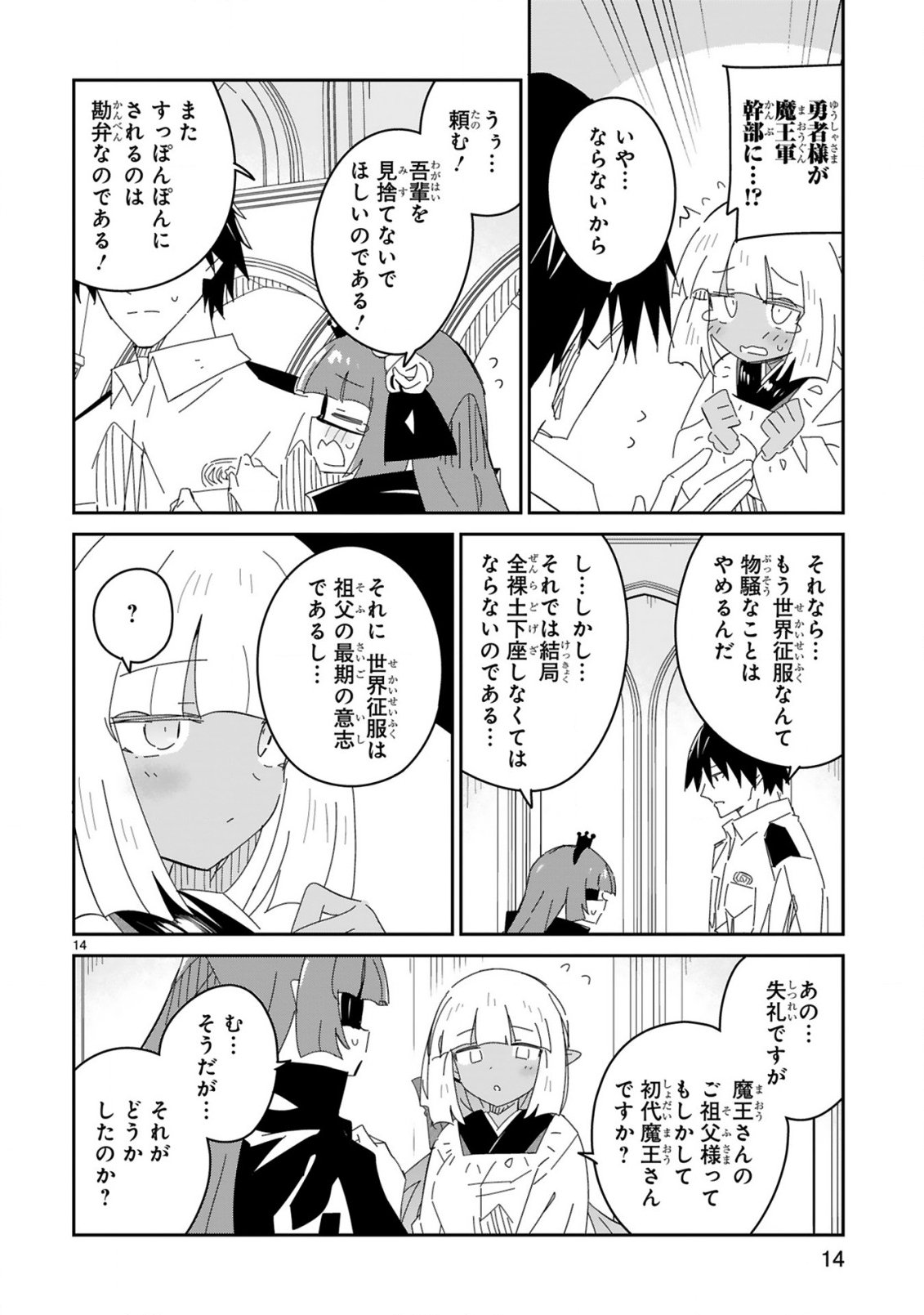 ISEKAI ELF MURA NO OMAWARISAN Chap 11 - Pic 14