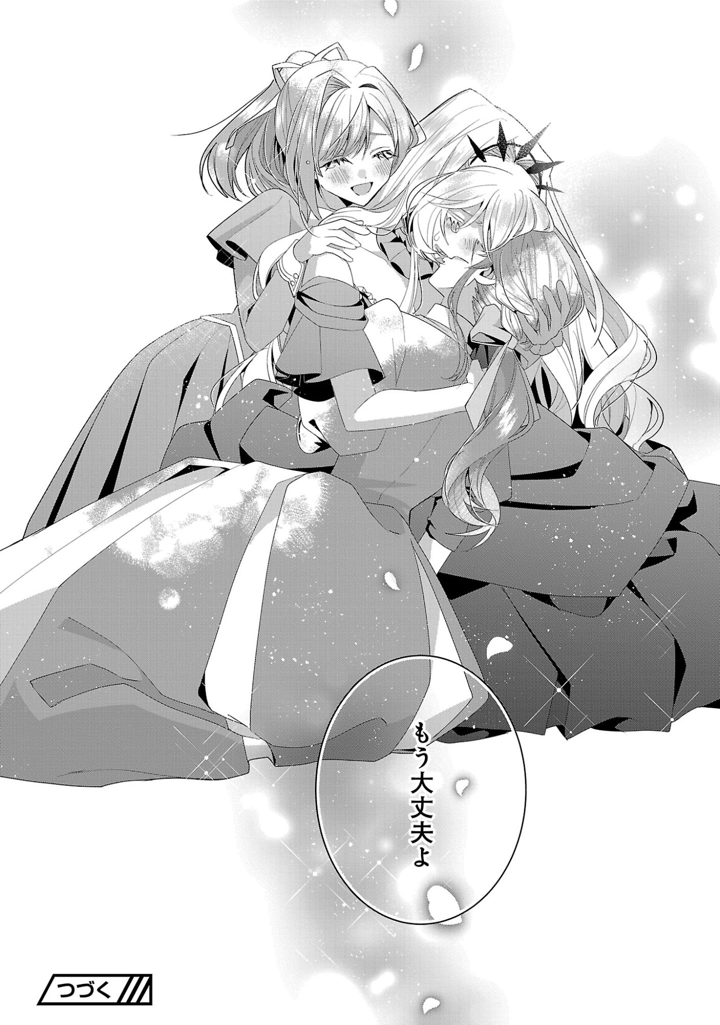 GENKAI OL-SAN WA AKUYAKU REIJOU-SAMA NI TSUKAETAI Chap 40.2 - Pic 14