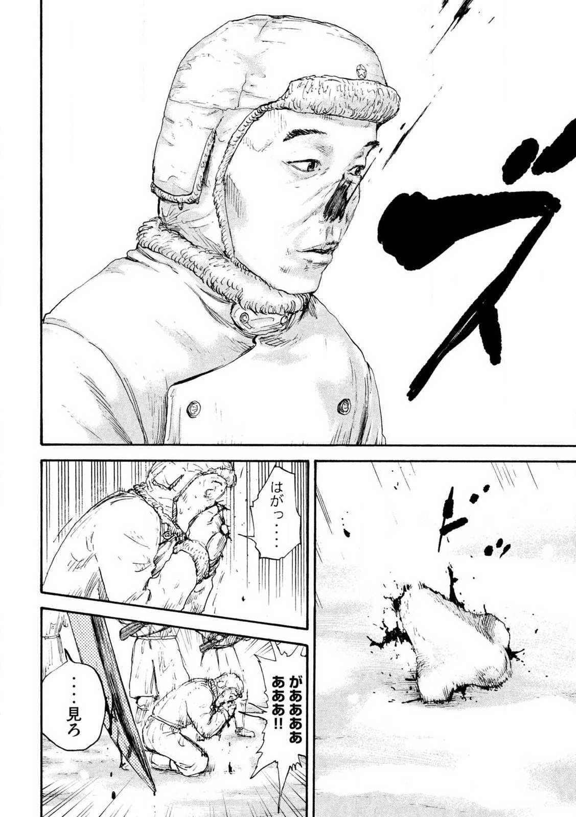 MANSHUU AHEN SQUAD - RAW Chap 214 - Pic 14