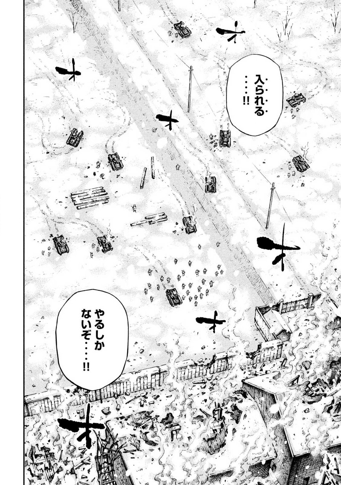 MANSHUU AHEN SQUAD - RAW Chap 216 - Pic 14