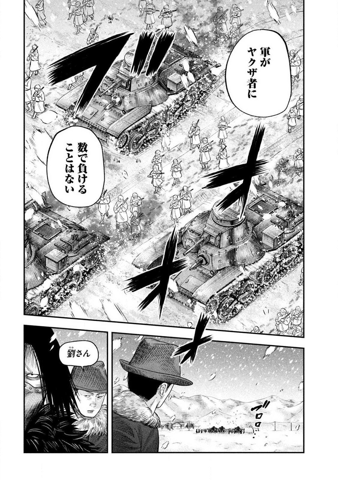 MANSHUU AHEN SQUAD - RAW Chap 217 - Pic 14